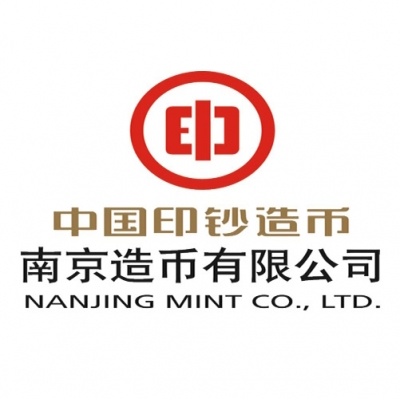 南京印鈔廠(chǎng)